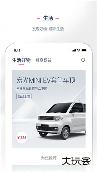 五菱宏光mini定制V8.2.19安卓版