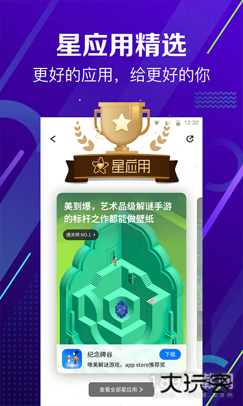 360手机助手安卓版下载