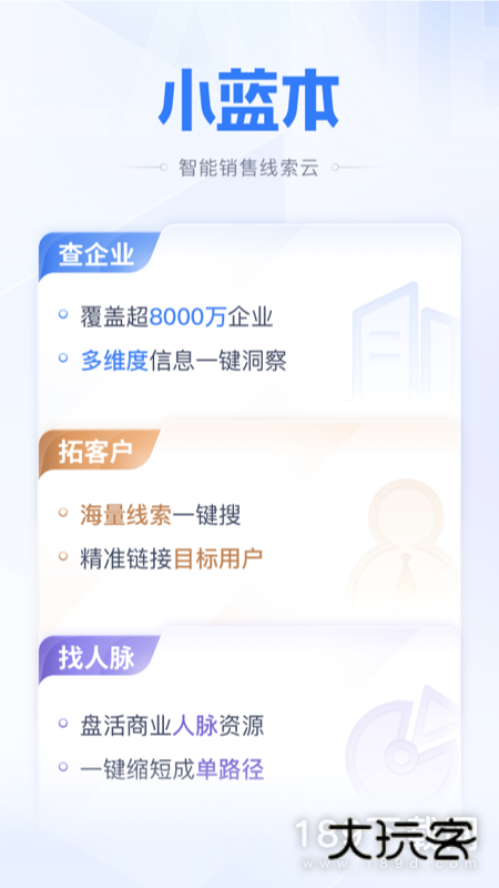 小蓝本安卓版下载