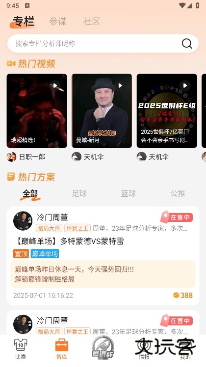 子弹体育APP截图2