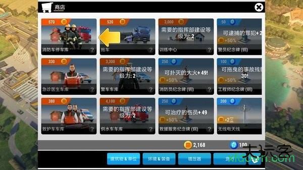 紧急任务hq最新版