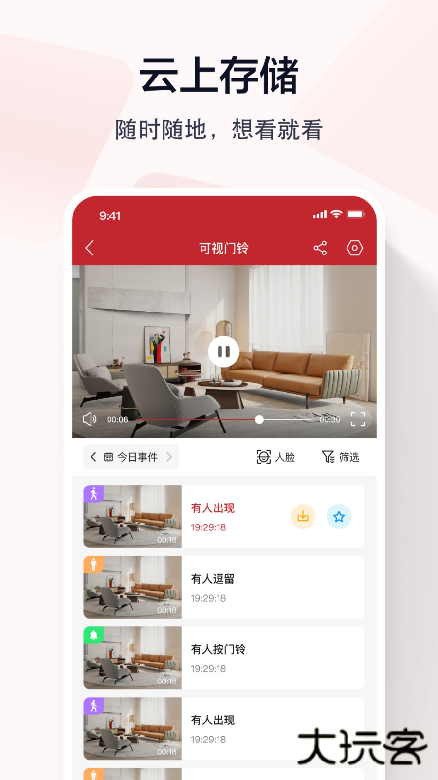 指尖看看手机版V5.3.19.37安卓版
