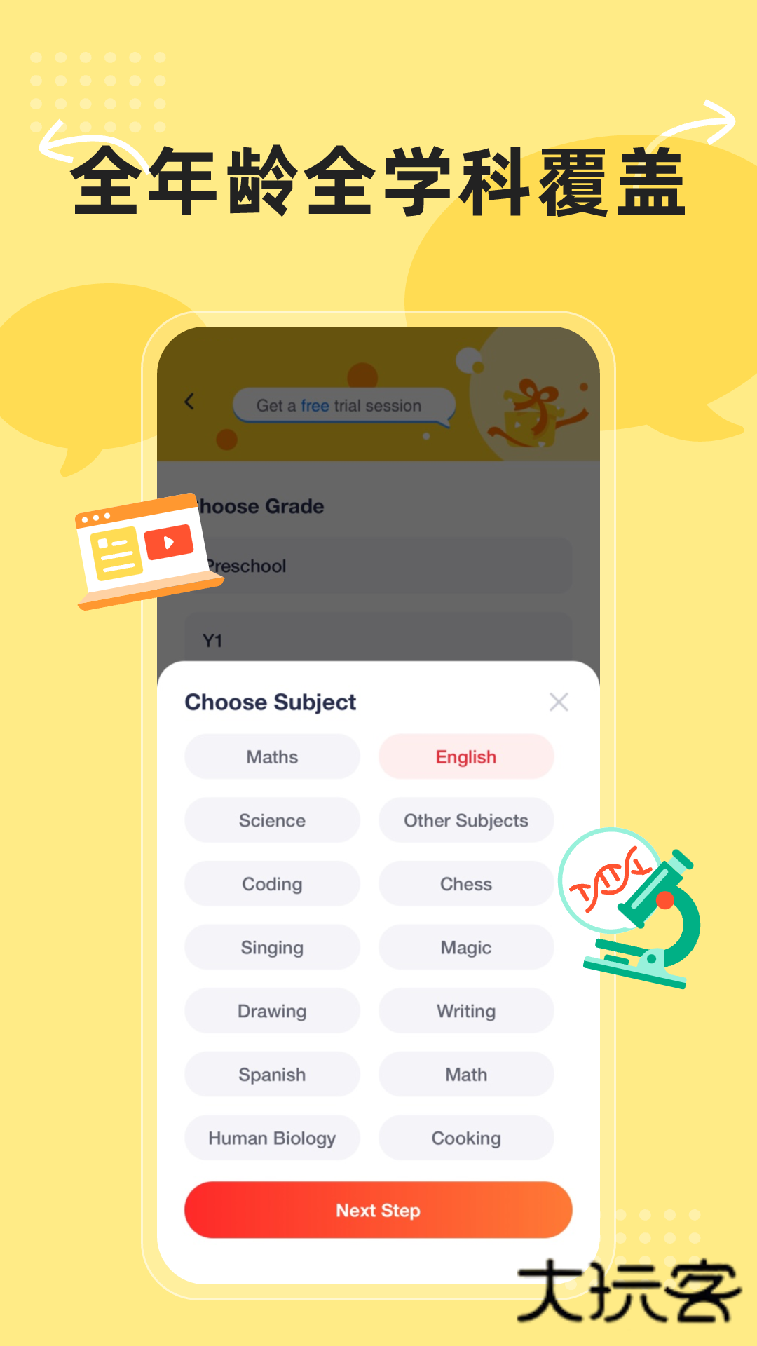 AirClass(少儿在线学习应用)V2.34.0安卓版
