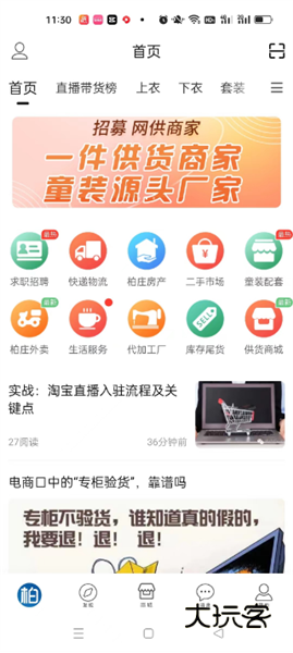 操作指南配图1