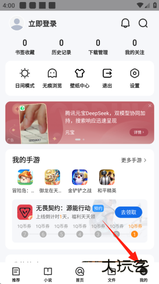 qq浏览器手机端官网版