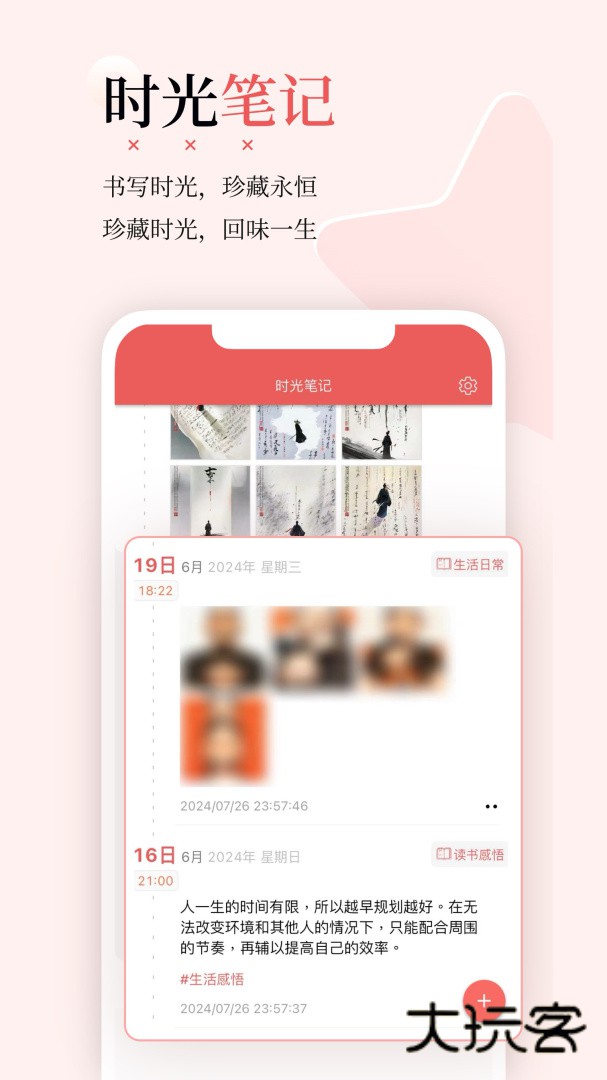 有灵日历安卓版下载
