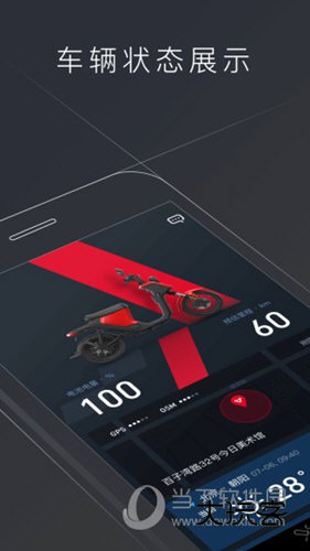 小牛电动APP下载