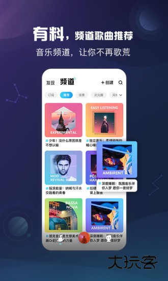 酷狗音乐概念版V5.1.32安卓最新版
