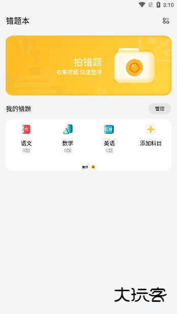 软件特色配图1