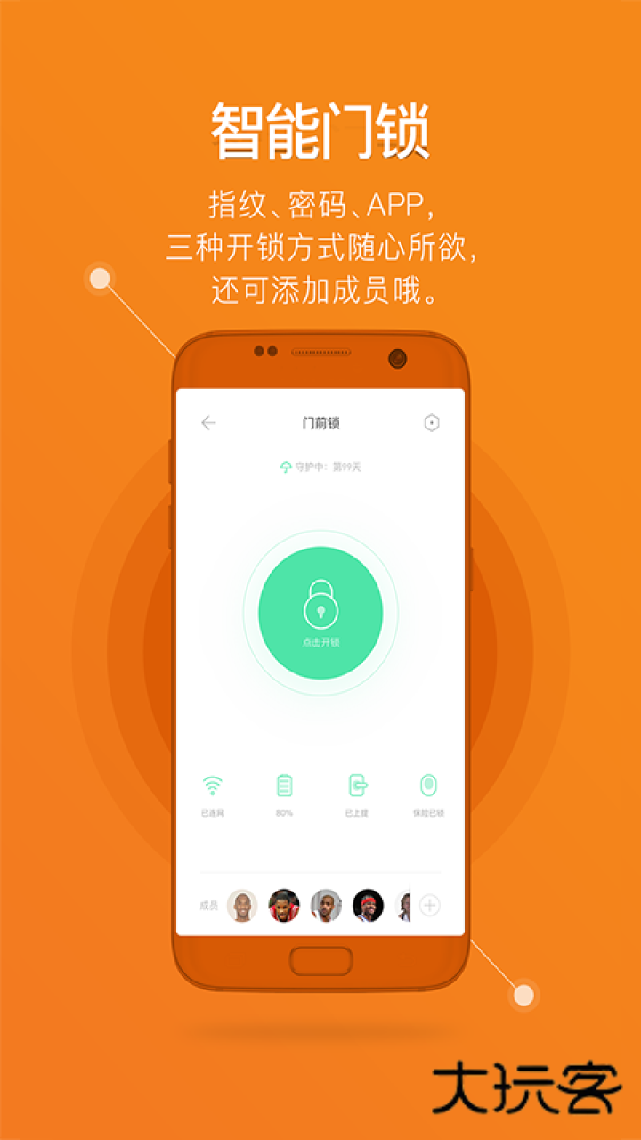 鹿客智能V2.6.312安卓版