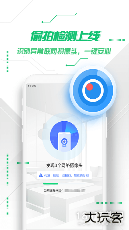 360手机卫士安卓版下载
