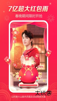 抖音国际中文版安卓版下载