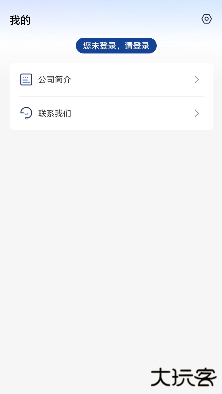 税安宝V1.1.11安卓版