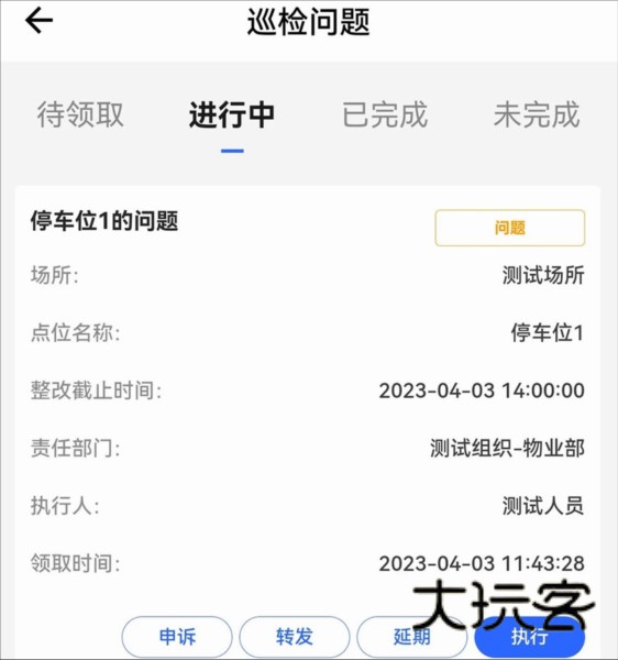现场智管APP宣传图