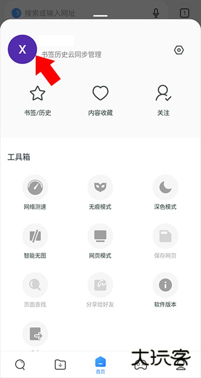 怎么退出账号登录配图2