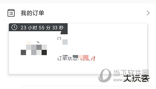 大疆商城我的订单