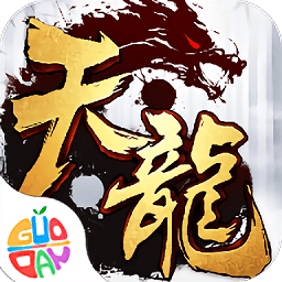 天龙八部3d官方版