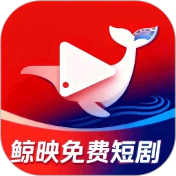 鲸映剧场app下载v1.2.0 安卓版