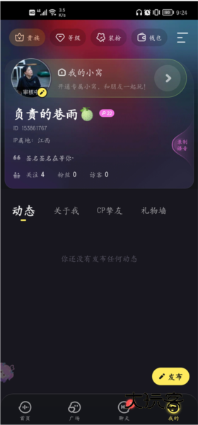 鱼耳语音APP