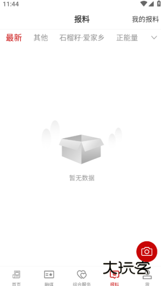 鄯善好地方平台