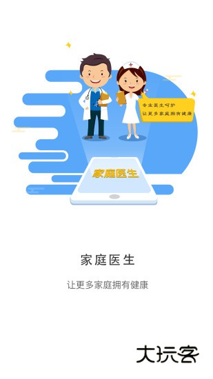 居民健康V3.42.0安卓版