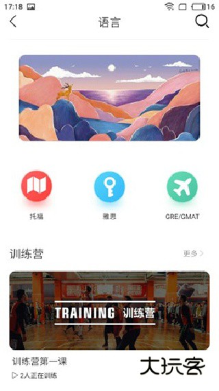 津桥通app最新版下载