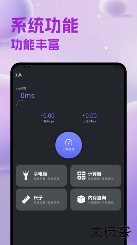 钱程似锦极速版软件下载v1.3 安卓版