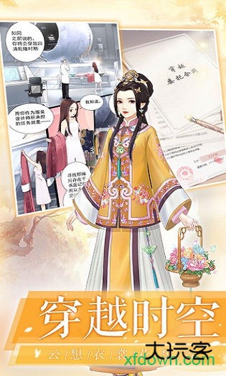 爱江山更爱美人内测版