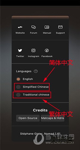 nomad sculpt中文版