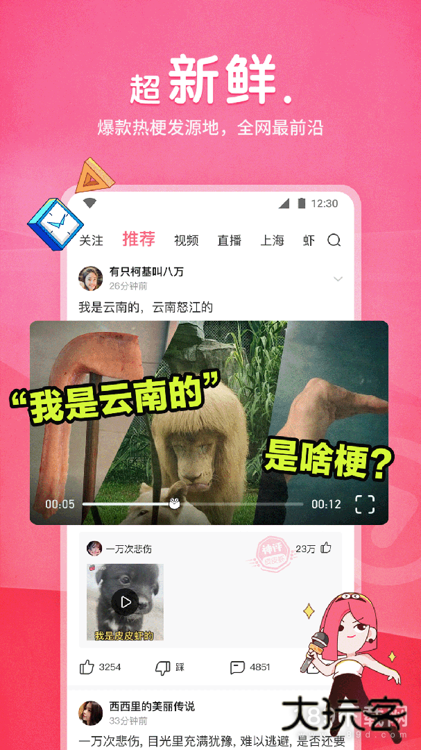 皮皮虾安卓版下载