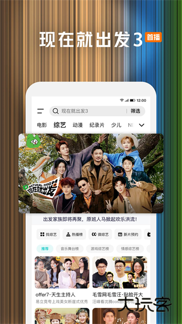 腾讯视频正式版V9.02.91.31116安卓版