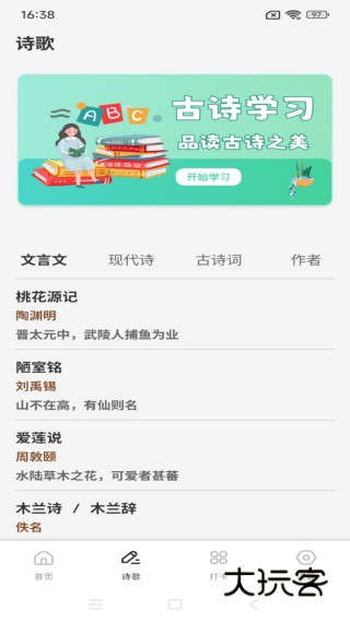 吉鹿购学最新版下载