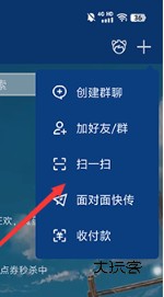 怎么扫描二维码配图2