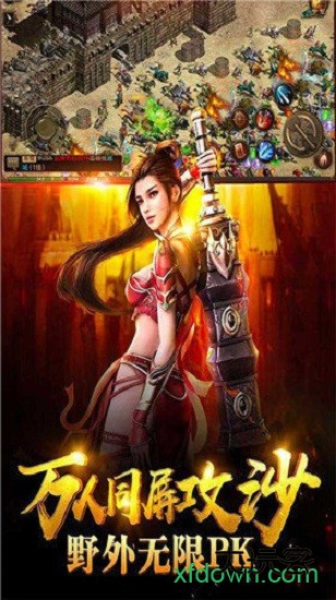 新冰雪传奇打金版