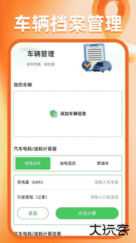 高百导航app下载v1.0.0 安卓版