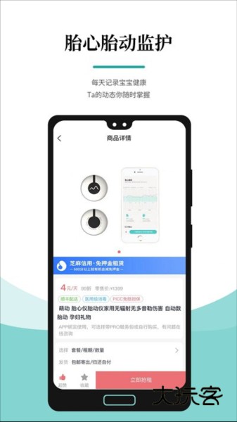 医小租V2026.01.1501安卓版