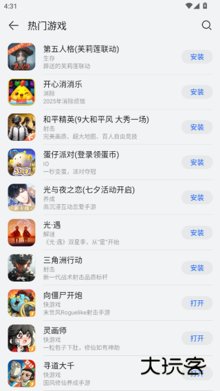 2025华为应用商店app官方最新版下载