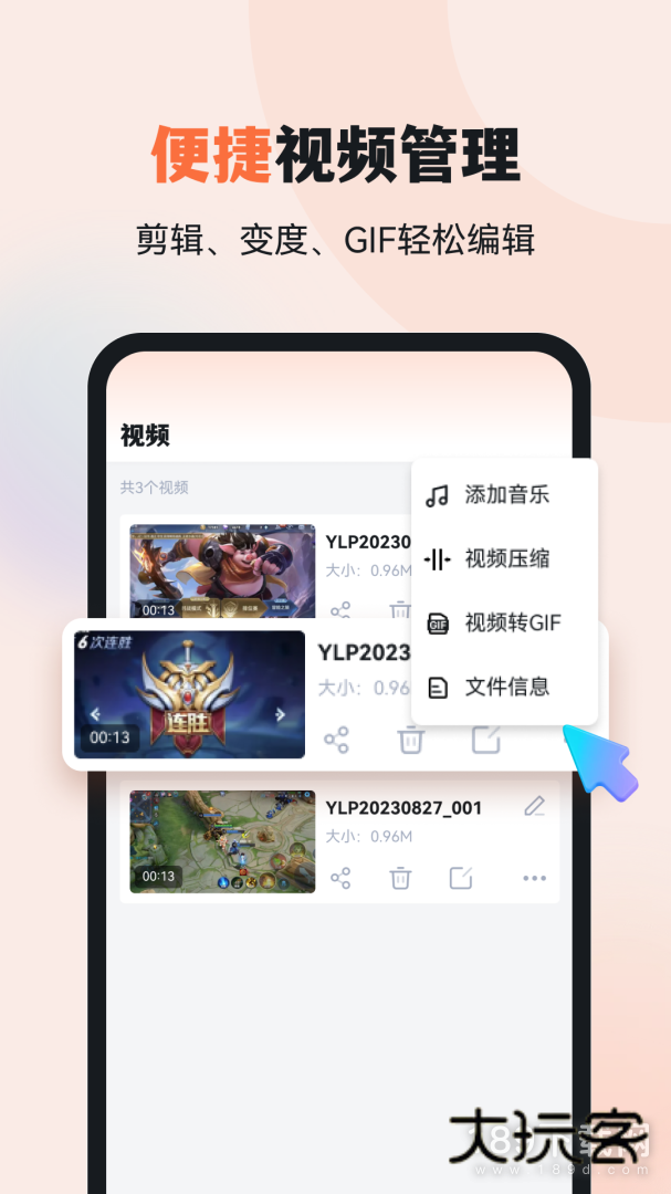 易录屏安卓版下载