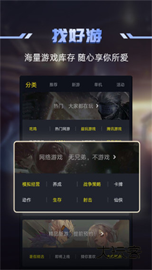 1号玩家V5.2.1安卓官方版