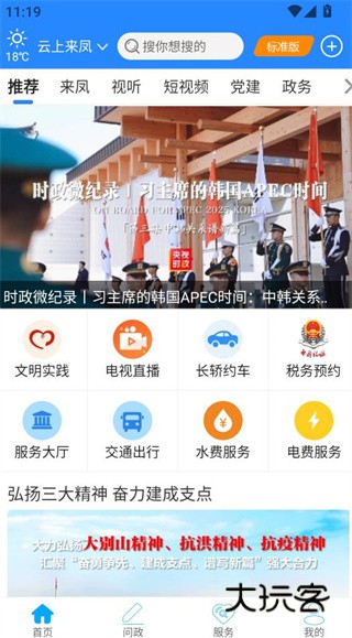 云上来凤最新版本