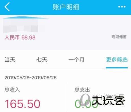中国建设银行手机银行app