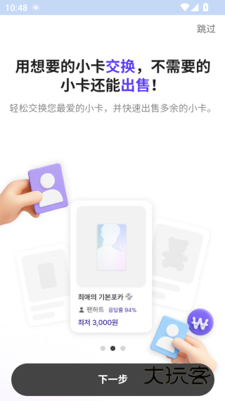 fanhearts社区app下载