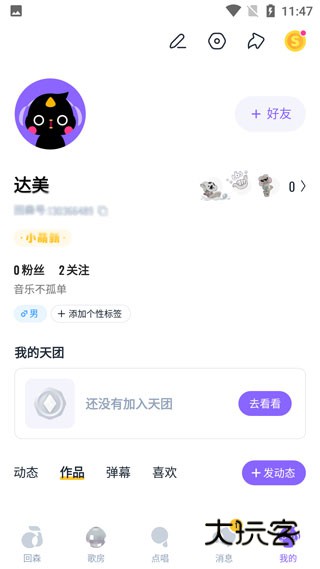 怎么发布作品配图1