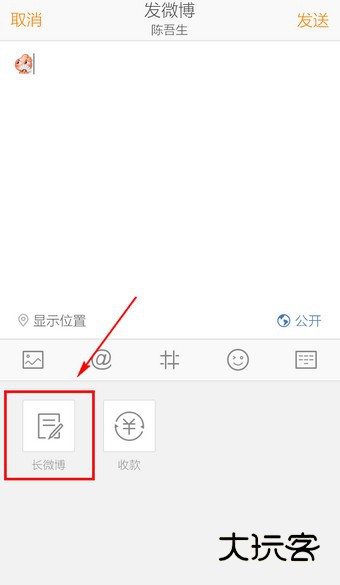 新浪微博app下载