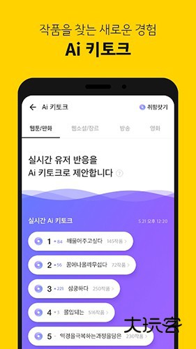 kakaopage正版V7.26.1.5918安卓版