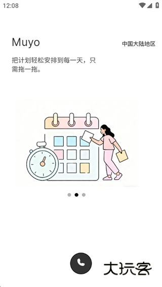 小芽计划APP4