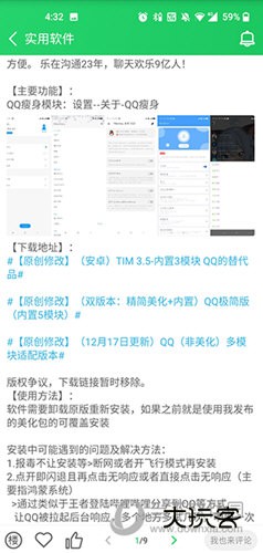 葫芦侠3楼最新版