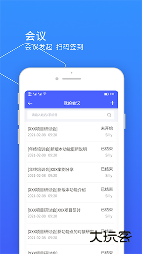 小天精灵V10.03.96安卓版