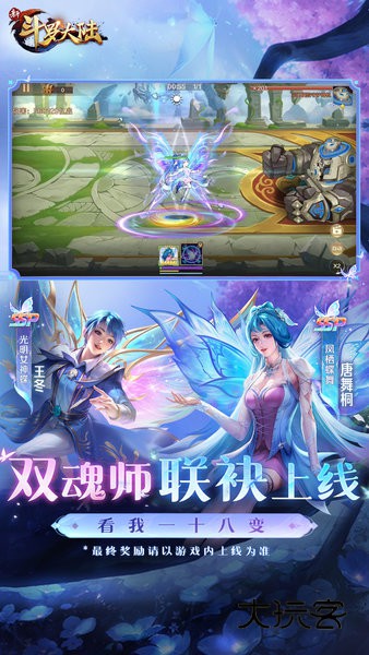 新斗罗大陆vivo版本