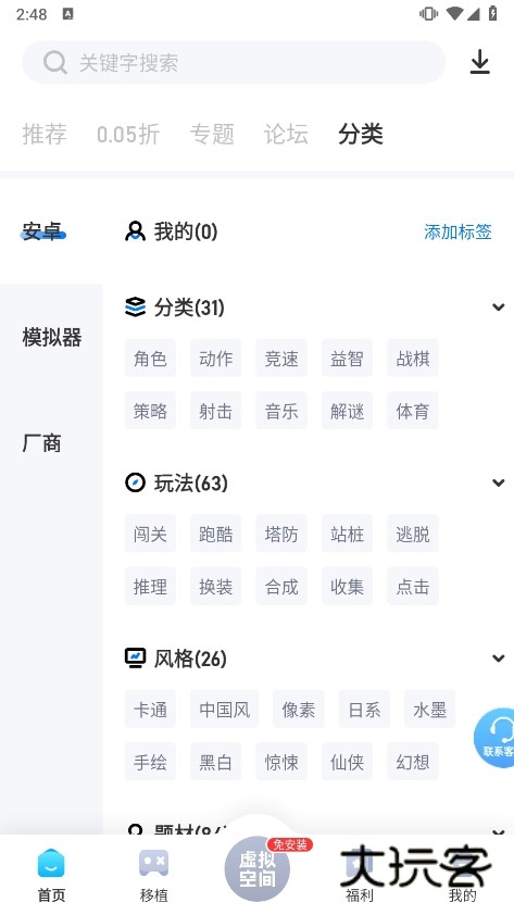 爱吾游戏宝盒截图8